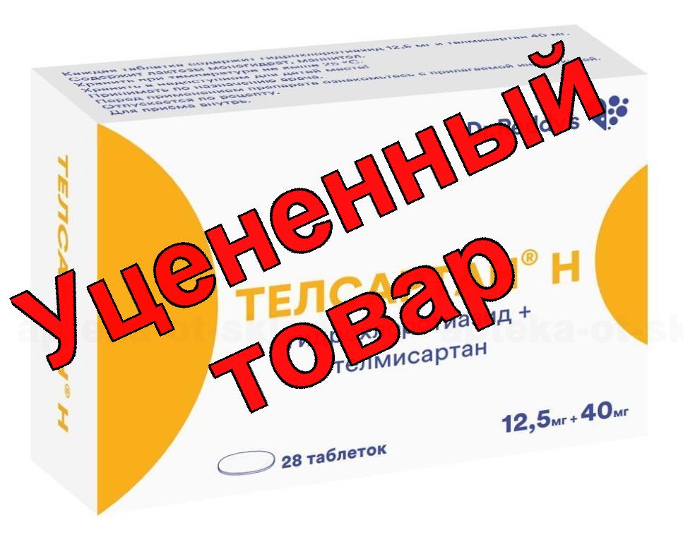 Телсартан Н тб 12,5мг+40мг N 28