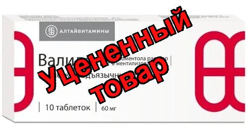 Валидол тб 60мг N 10