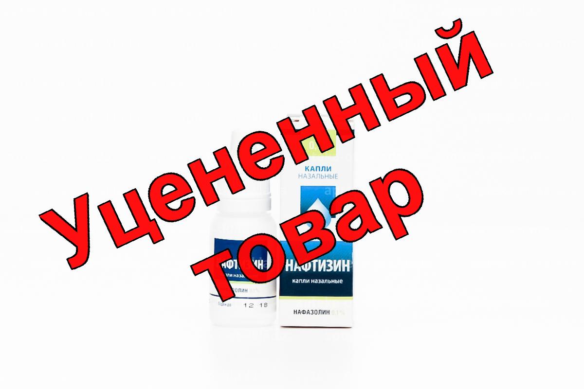 Нафтизин капли назальные 0.1% фл-кап 10 мл