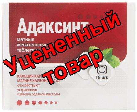 Адаксинт таб жеват. мята  N 18