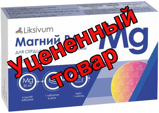 Liksivum Магний В6 таб N 30