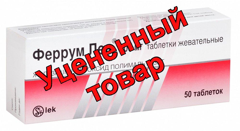 Феррум Лек тб жеват 100мг N 50
