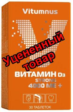 Vitumnus Витамин Д3 strong таб 4000ме N 30