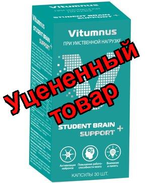 VitUmnus Brain комплекс при умственной нагрузке, для улучшения памяти капс N 30