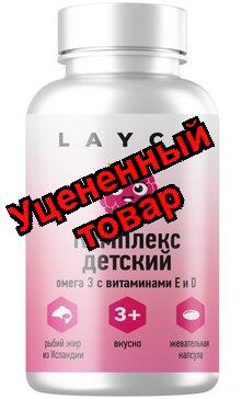 Layco Комплекс детский Омега-3 с вит Е и Д капс со вкусом малины и трав N 60