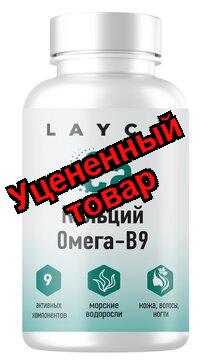 Layco Кальций Омега-В9 Комплекс для кожи, волос и ногтей капс N 60
