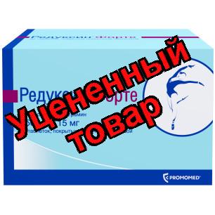 Редуксин форте тб п/о пленочной 850мг + 15мг N 90