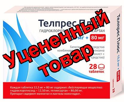 Телпрес плюс тб 12,5+80мг N 28