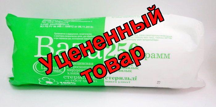 Вата стерильная хирургическая 250г