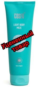COSFO 17-9 молочко для тела 250мл N 1
