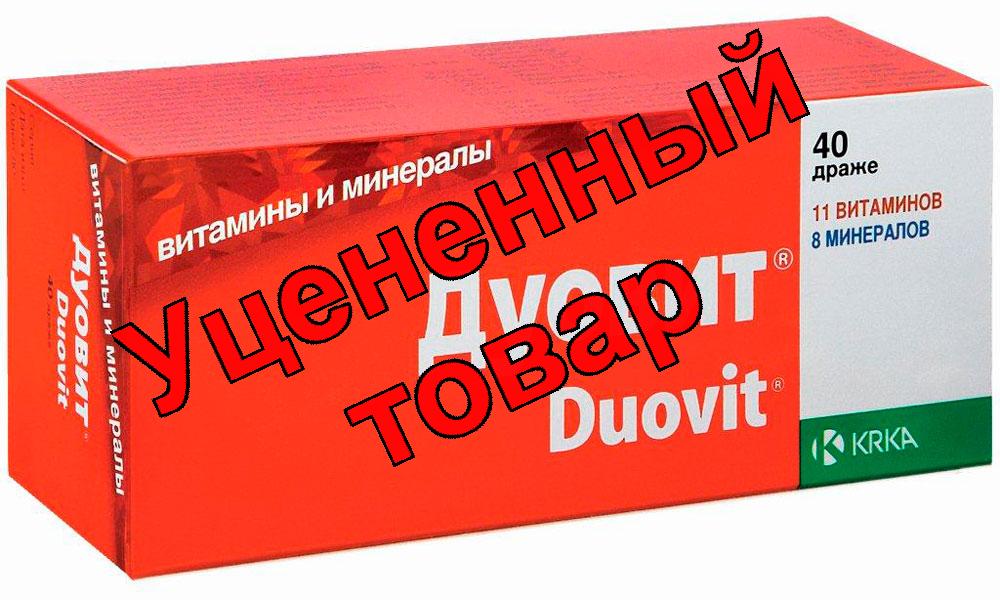 Дуовит п/о плен тб N 40