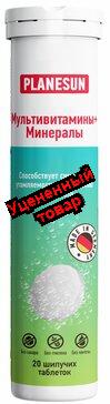 PlaneSun Мультивитамины+Минералы таб шип N 20
