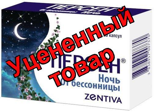 Персен ночной капс N 20