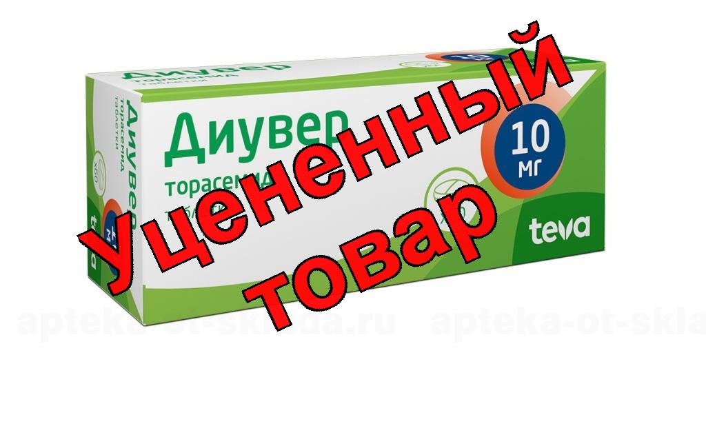 Диувер тб 10мг N 60