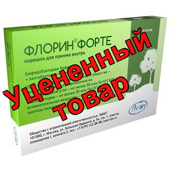 Флорин форте порошок для приема внутрь пак N 10