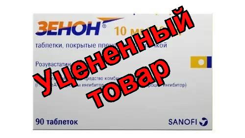 Зенон тб п/о плен 10мг+10мг N 90