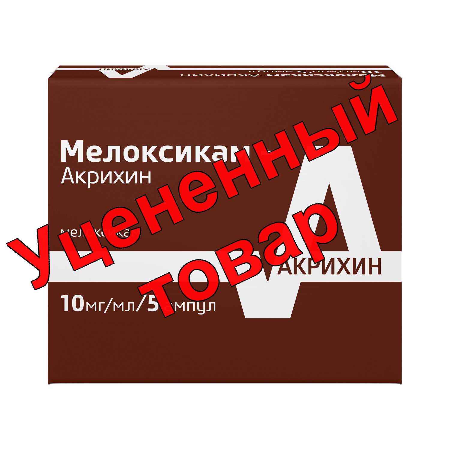 Мелоксикам Акрихин р-р в/м введ 10мг/мл 1,5 мл амп N 5