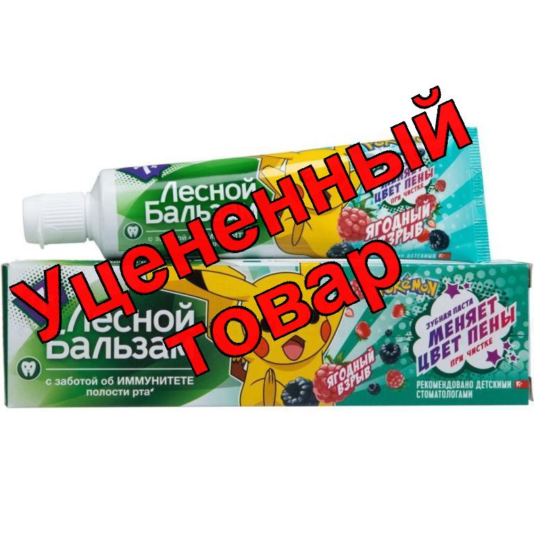 Лесной бальзам зубная паста для детей ягодный взрыв 7+ 50 мл