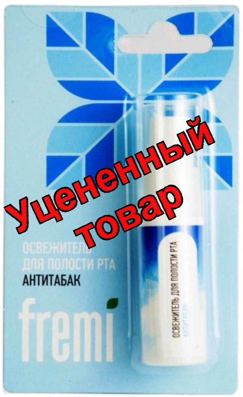 Fremi освежитель для полости рта антитабак 10 мл N 1