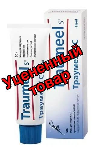 Траумель С мазь 50г