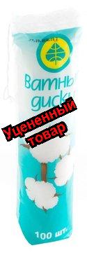 Диски ватные N 100