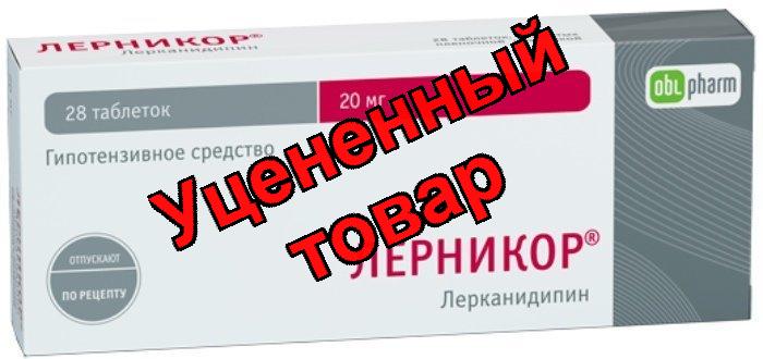 Лерникор тб 20мг N 30