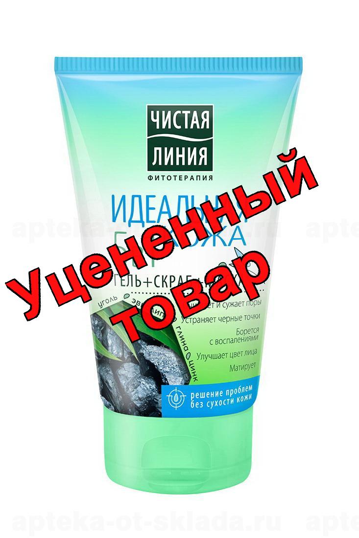 Чистая линия идеальная кожа 5в1 гель+скраб+маска 120 мл