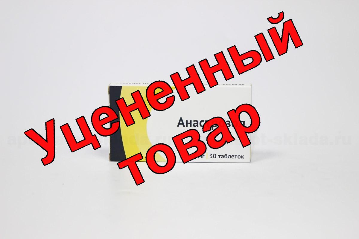 Анастрозол тб п/о плен 1 мг N 30