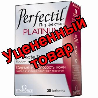 Перфектил Платинум таблетки N 30