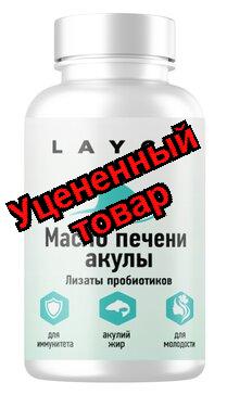 Layco Масло печени акулы и комплекс лизатов капс N30