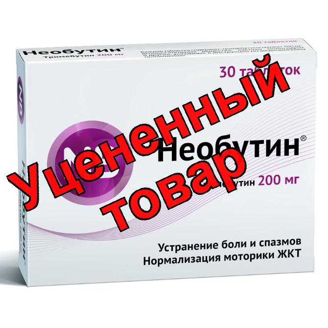 Необутин таблетки 200мг N 30