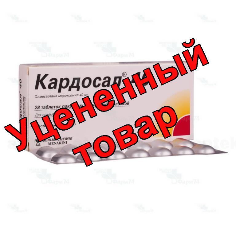 Кардосал 40 тб п/о плен 40 мг N 28