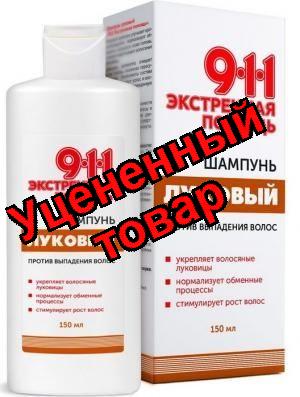 911 шампунь от выпадения волос и облысения луковый 150 мл