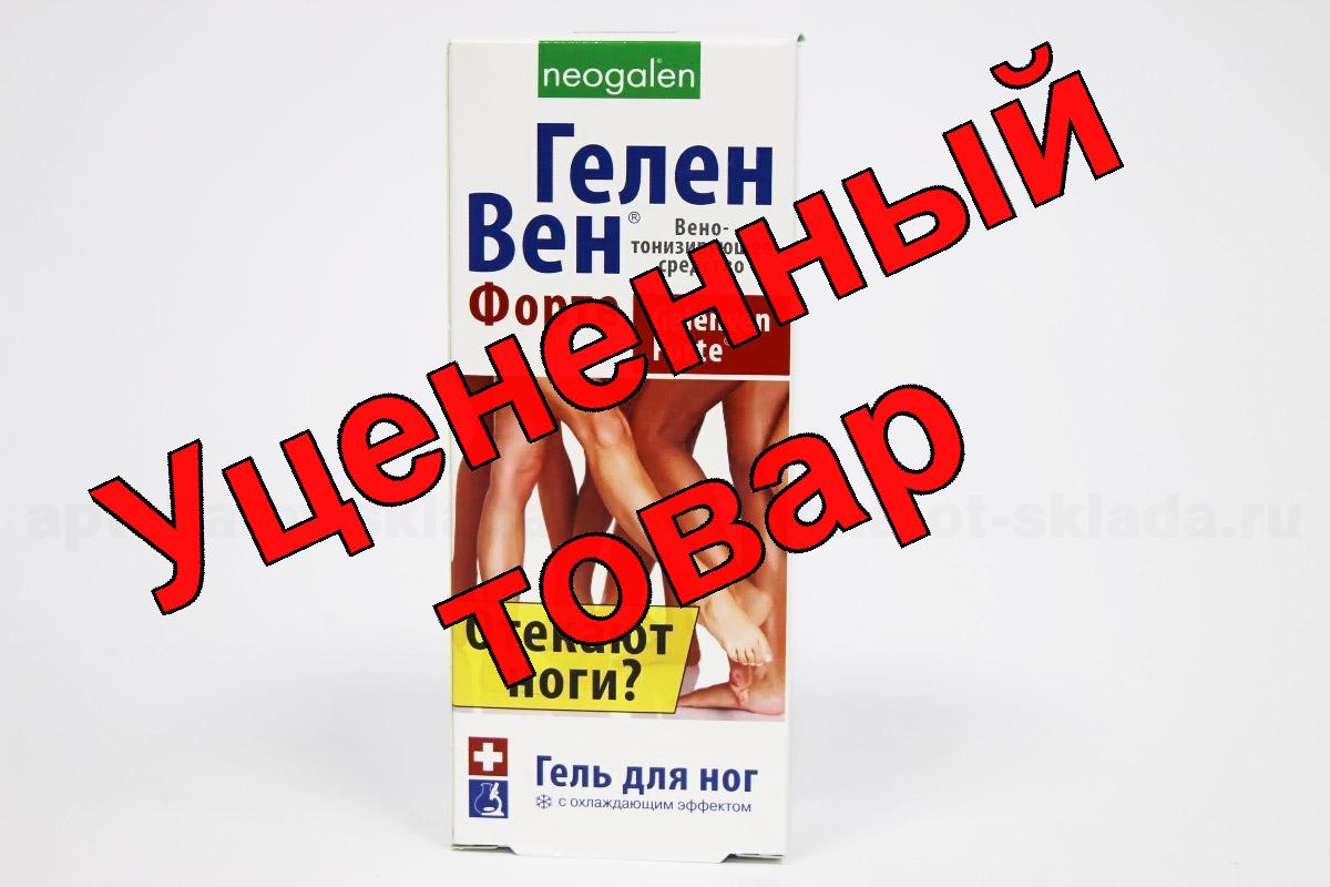 Геленвен Форте гель для ног 75мл