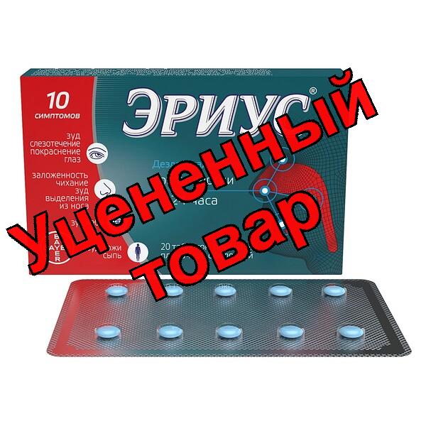 Эриус тб п/о плен 5мг N 20