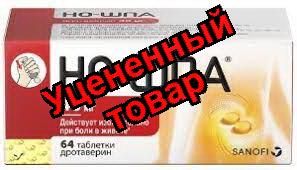 Но-шпа таблетки 40мг N 64