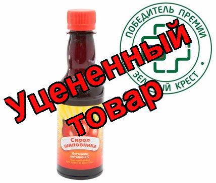 Сироп шиповника 275г N 1 (ПЗ)