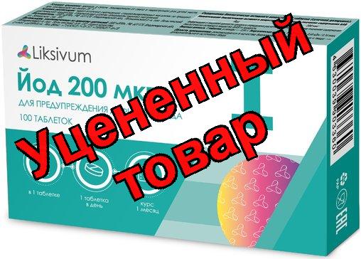 Liksivum Йод таб 200мкг N 100