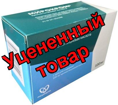 Мирокром капс 100 мг N 100