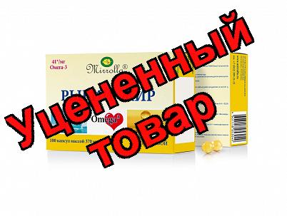 Рыбий жир пищевой капс N 100