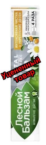 Зубная паста Лесной бальзам ромашка/облепиха 75мл