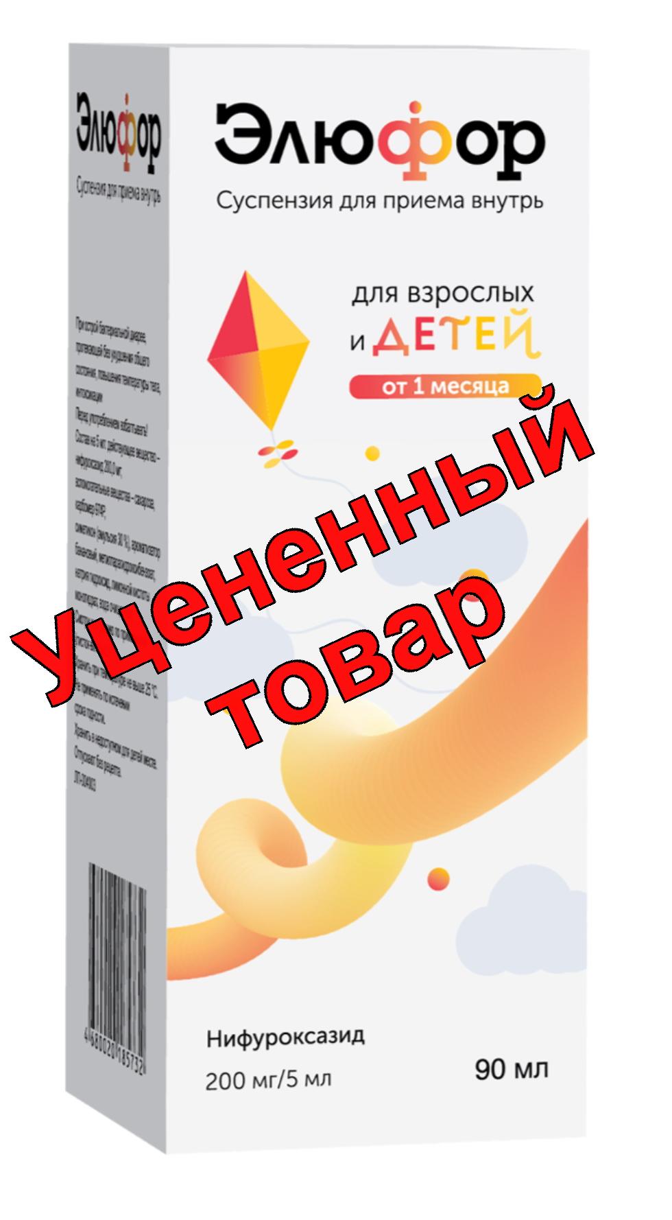 Элюфор сусп 200мг/5мл 90 мл