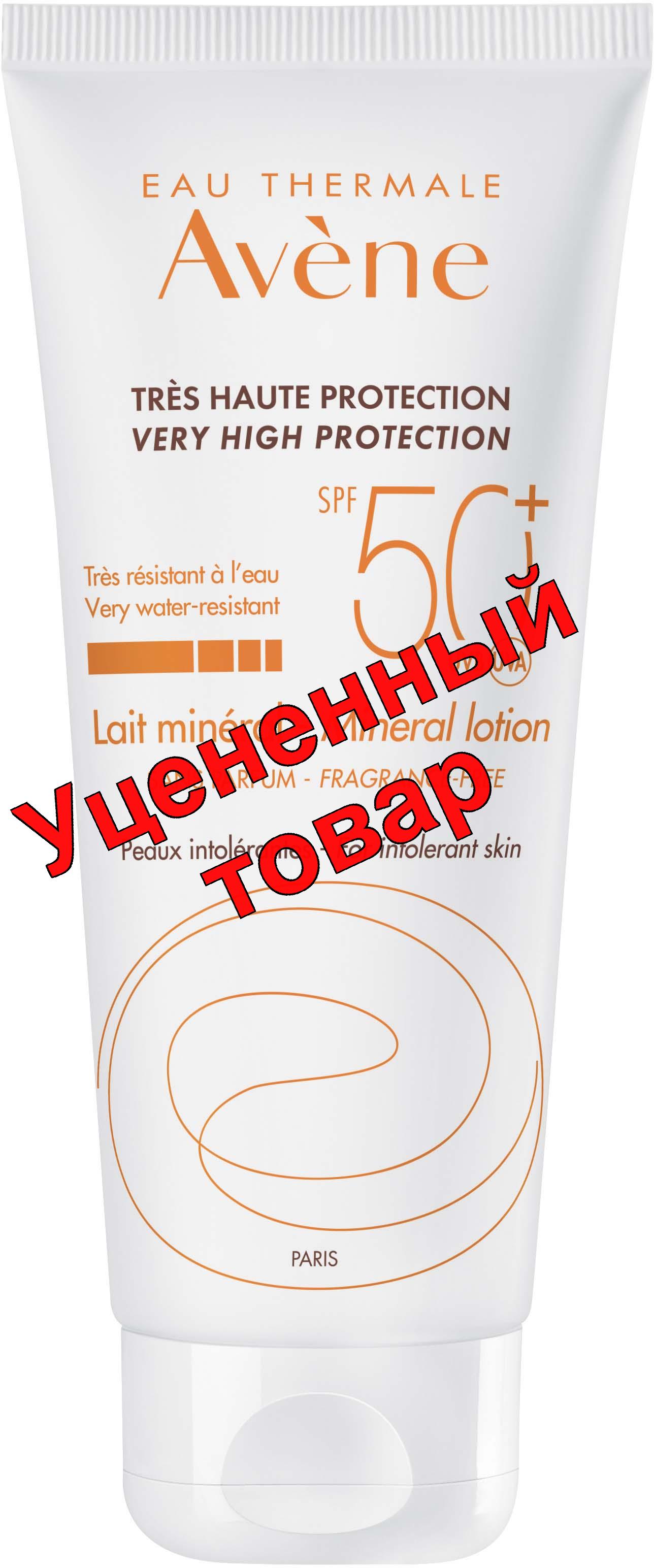 Avene молочко/лосьон солнцезащитное spf 50 с минеральным экраном 100мл