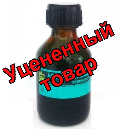 Бриллиантовый зеленый р-р спирт 1% фл 25мл