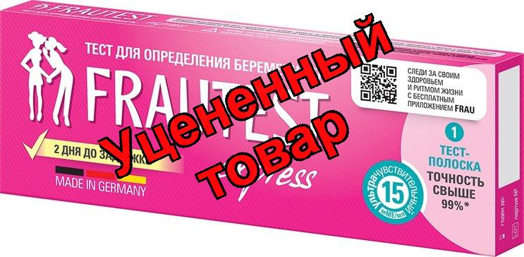 Тест Frautest express на беременность