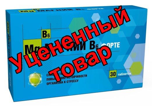 Магний В6 форте таб N 30 (ПЗ)