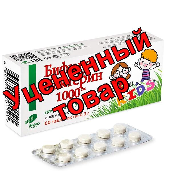 Бифидумбактерин 1000 kids тб 300мг N 60