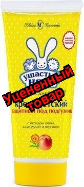 Ушастый нянь Крем детский защитный под подгузник 100мл календула/персик