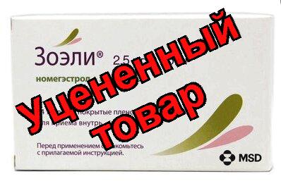 Зоэли таблетки 2,5мг + 1,5мг N 84
