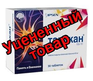 Танакан тб 40мг N 30